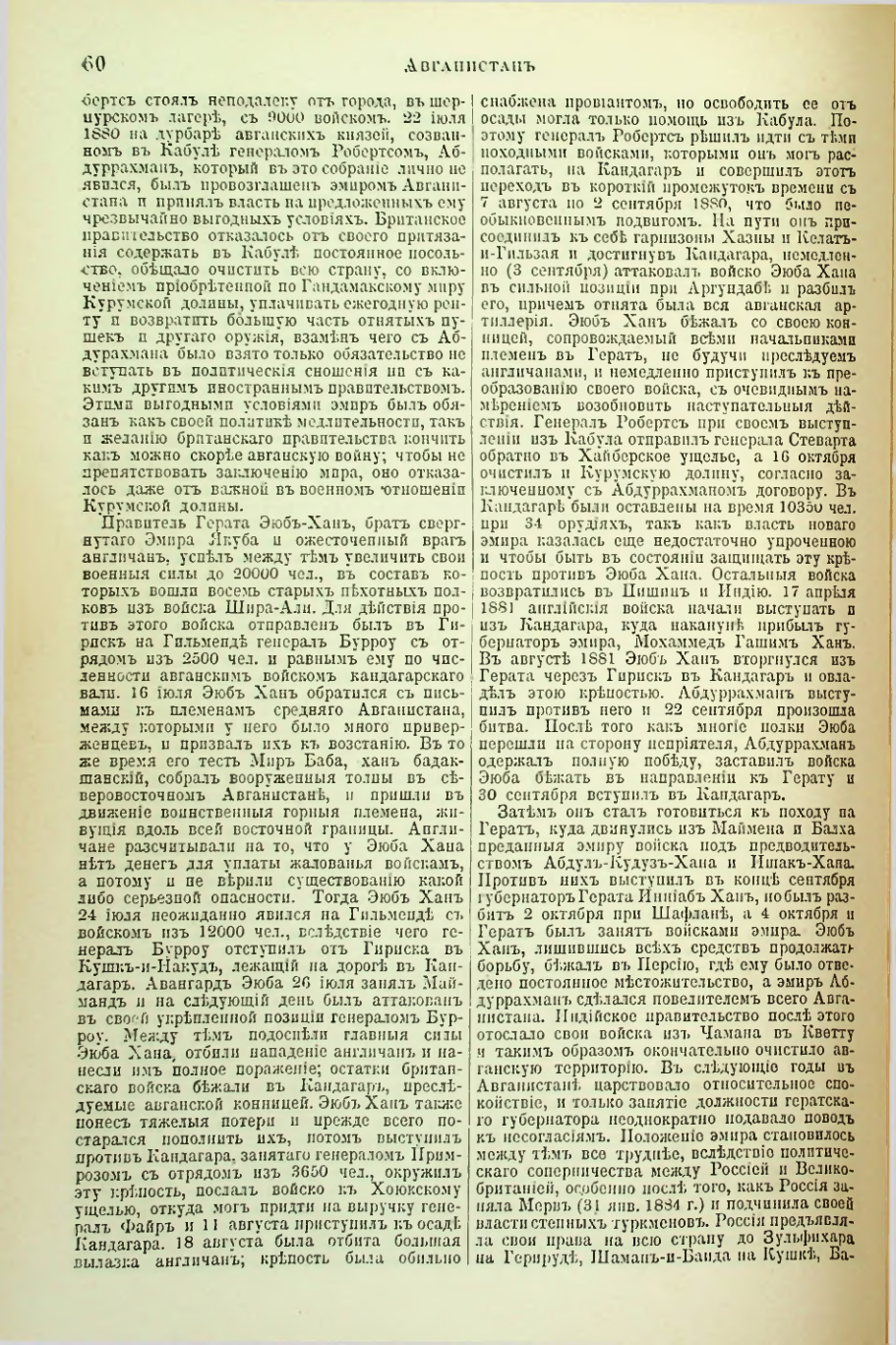 Страница 65