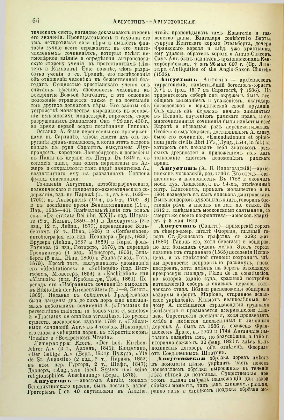 Страница 71