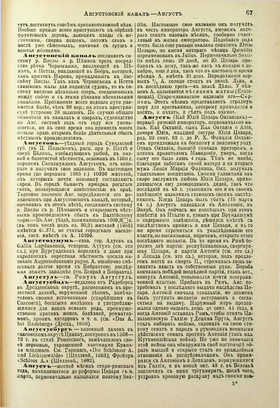 Страница 72