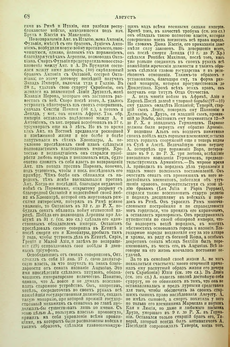 Страница 73