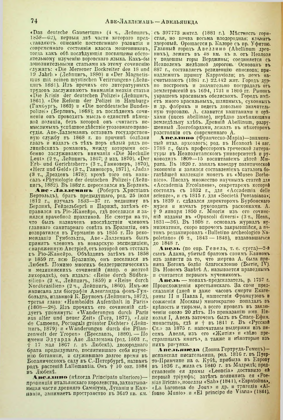 Страница 79