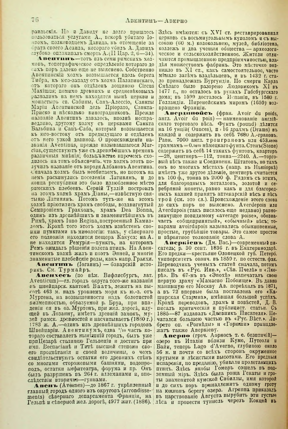 Страница 81