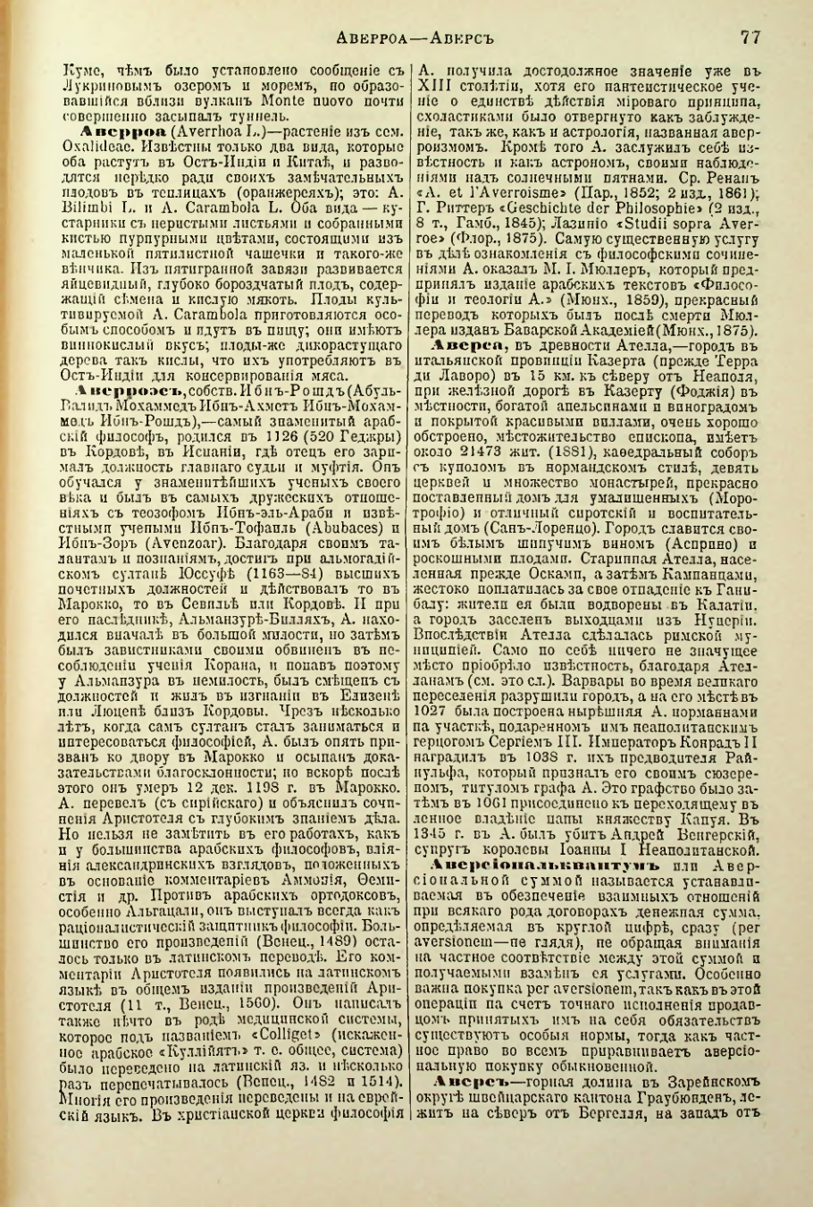Страница 82