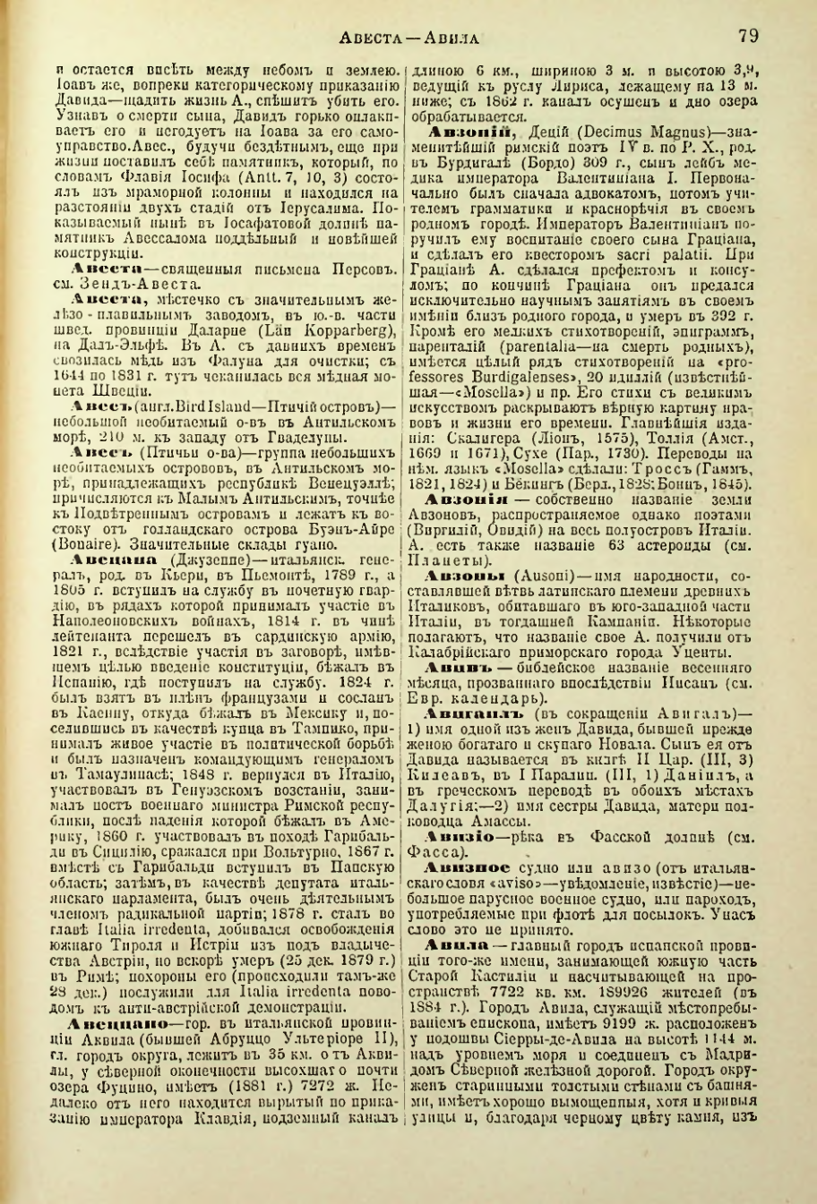 Страница 84