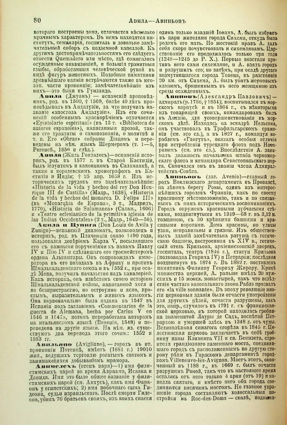 Страница 85