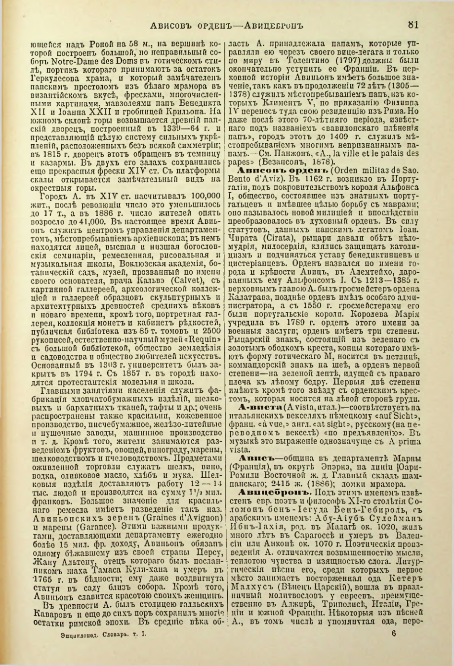 Страница 86