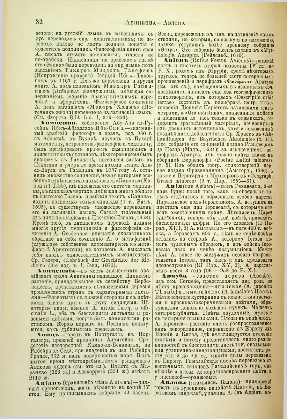 Страница 87