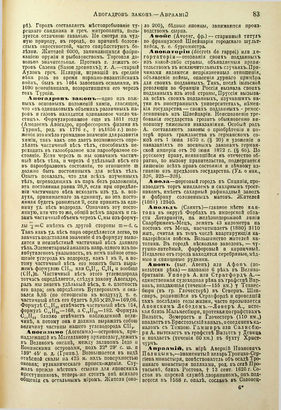 Страница 88