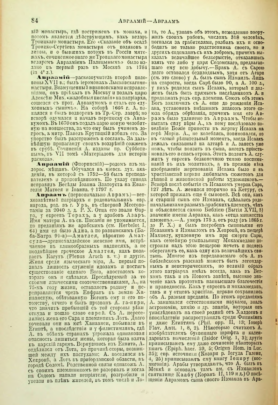 Страница 89