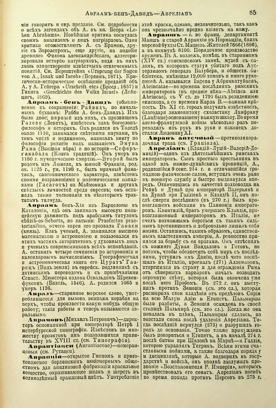 Страница 90