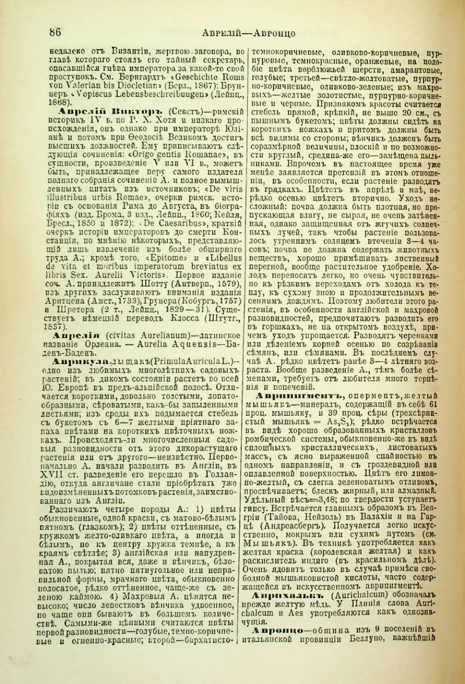 Страница 91