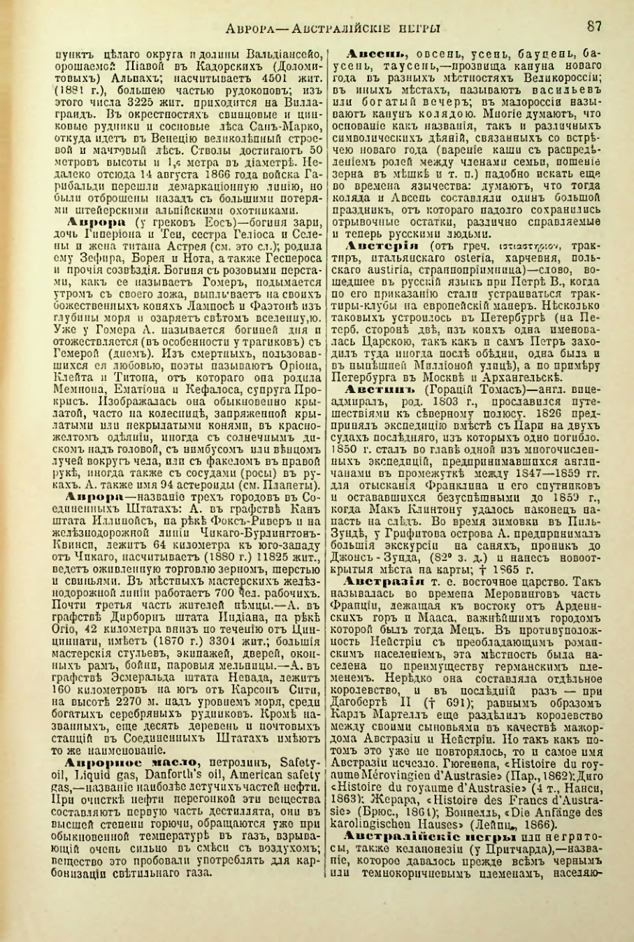 Страница 92