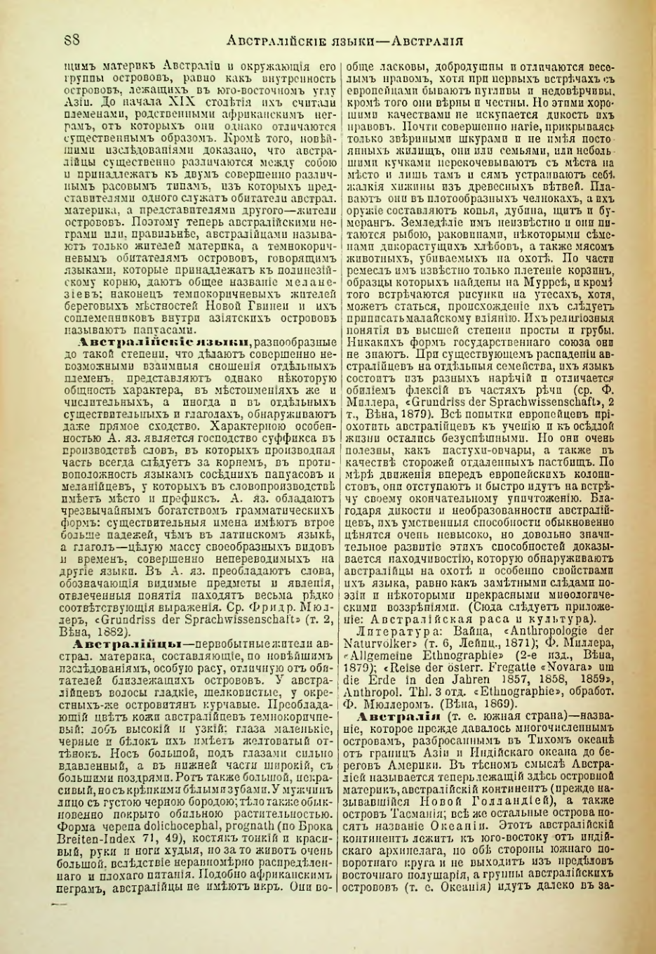 Страница 93