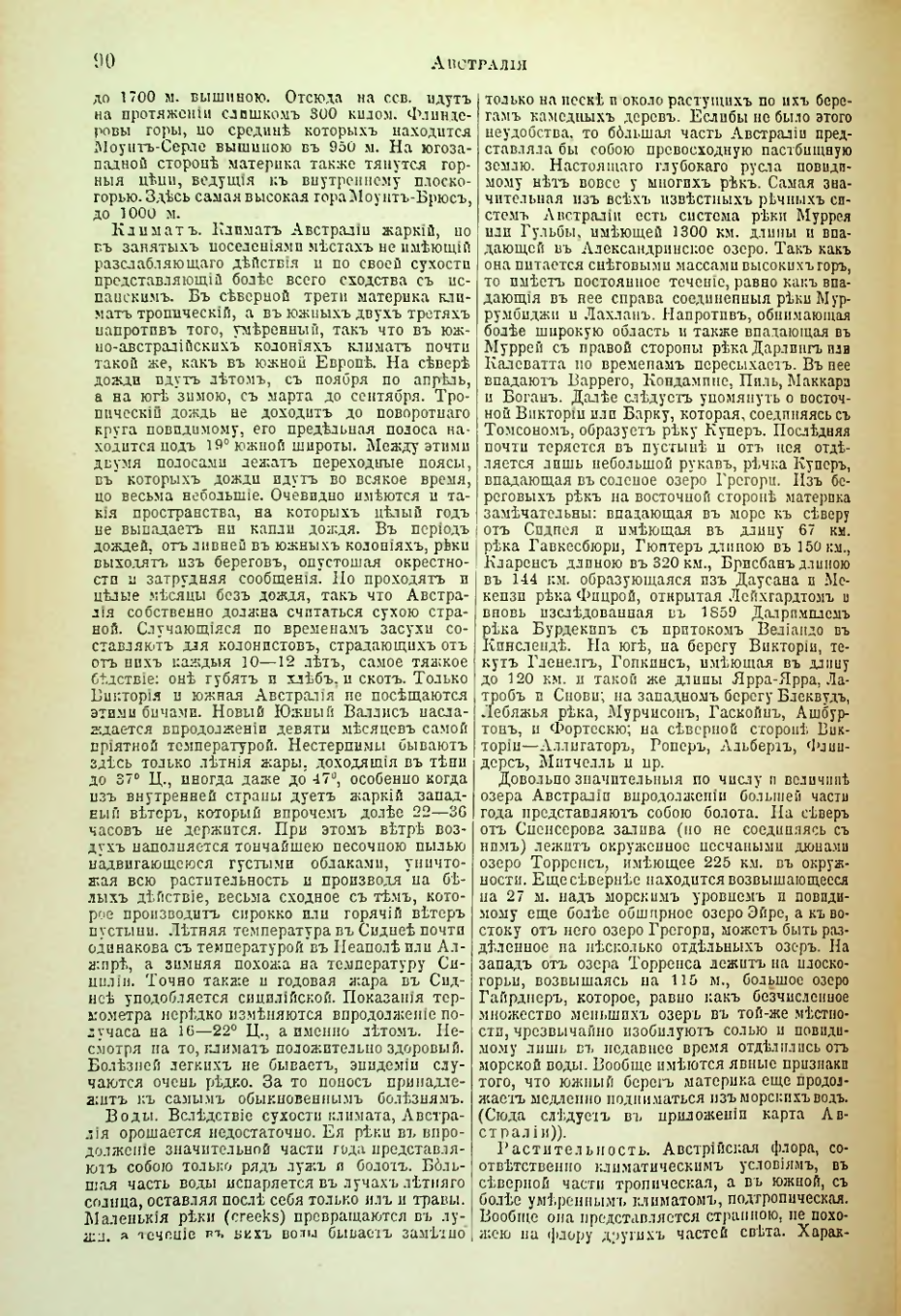 Страница 96