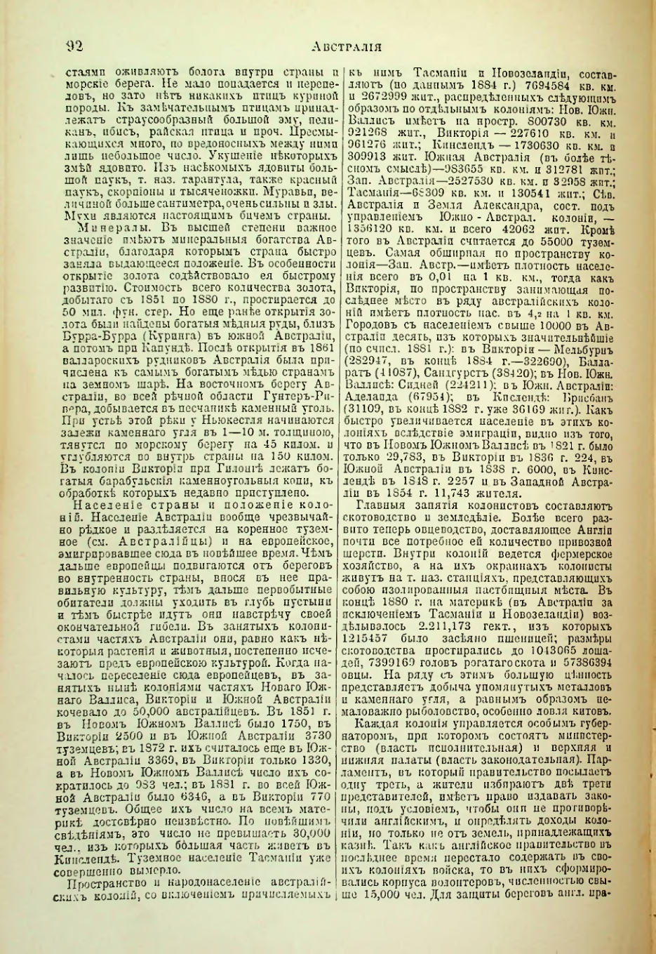 Страница 98