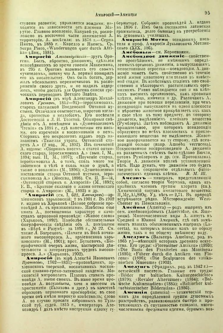 Страница 100