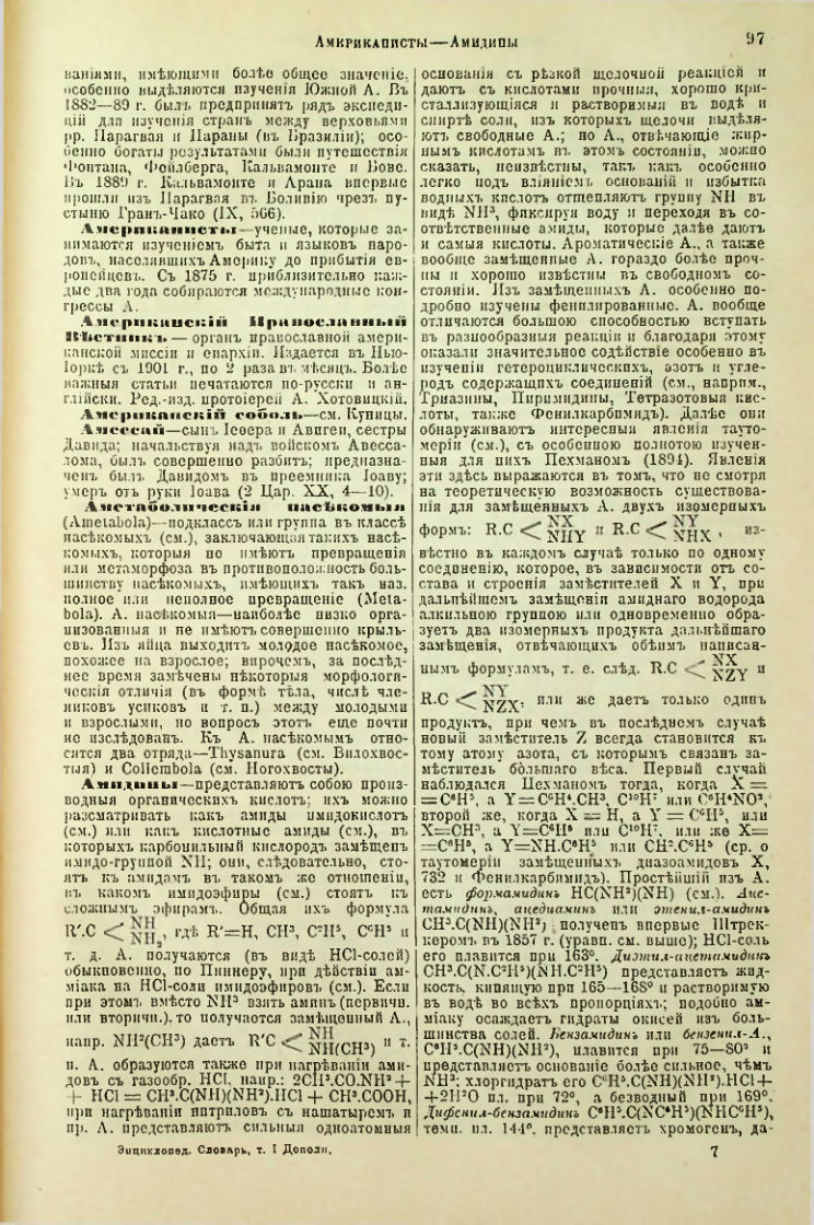 Страница 102