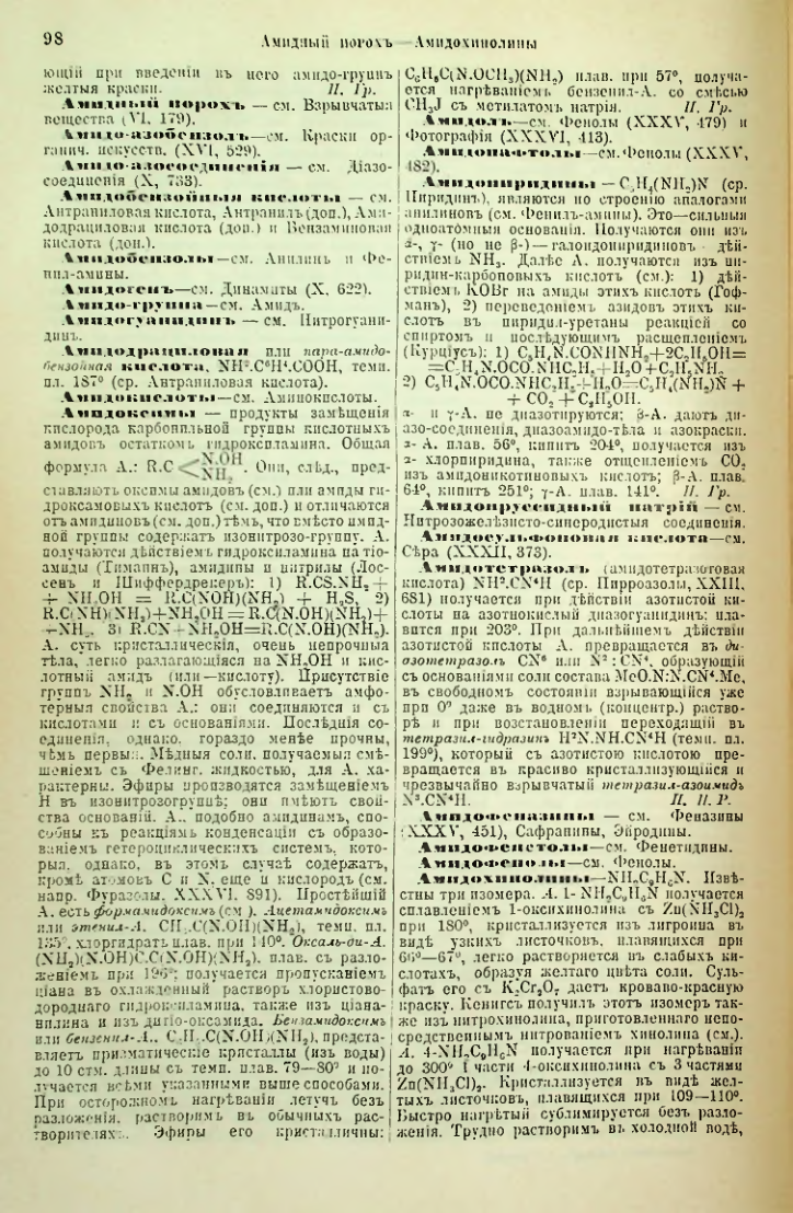 Страница 103