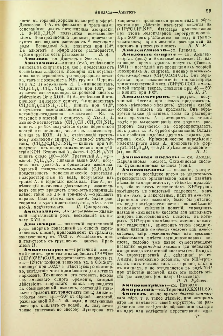 Страница 104