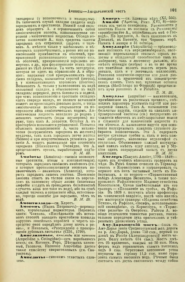 Страница 106