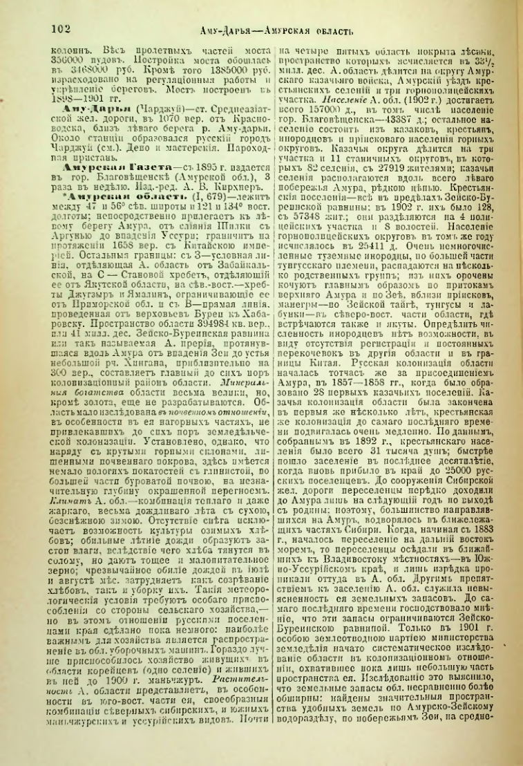 Страница 107