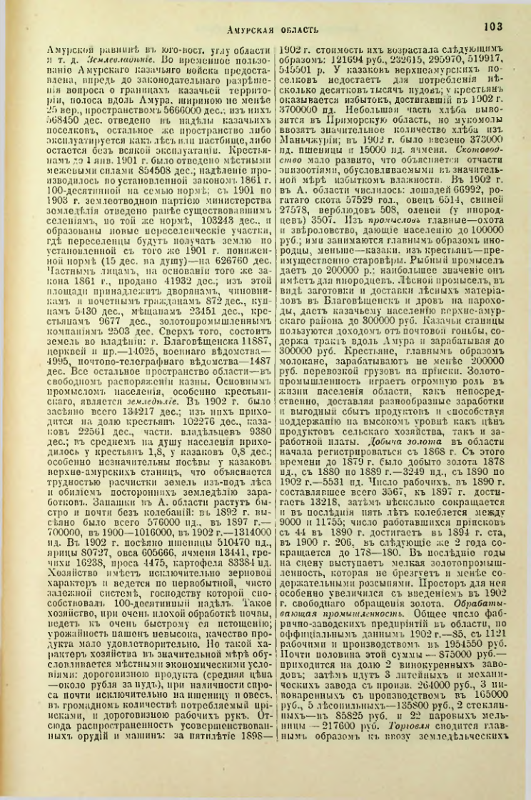 Страница 108
