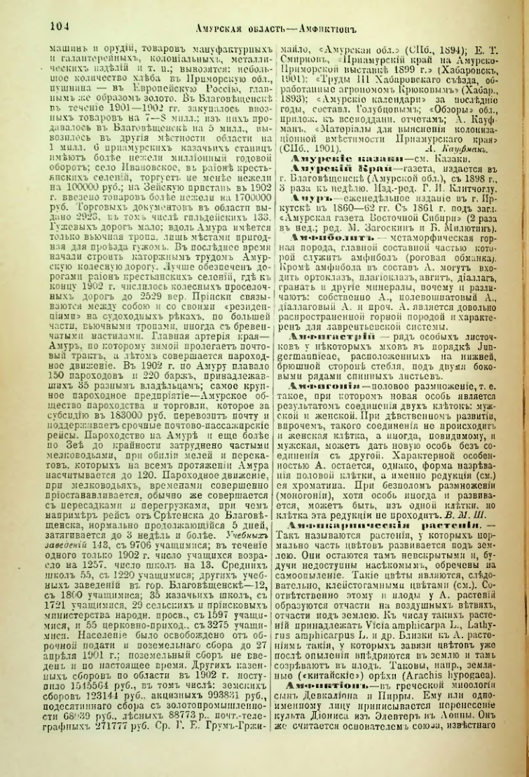Страница 109