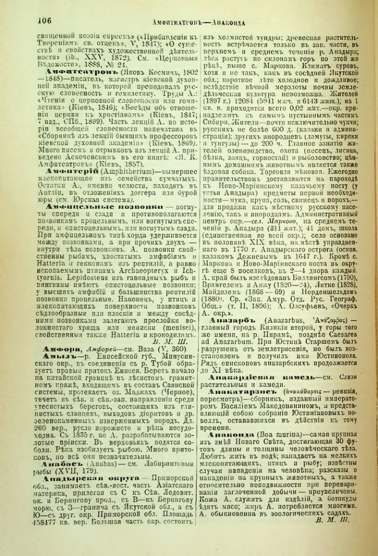 Страница 111