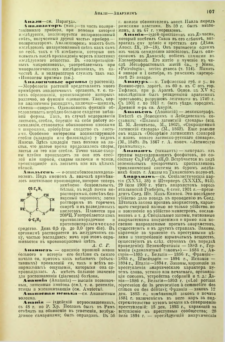 Страница 112
