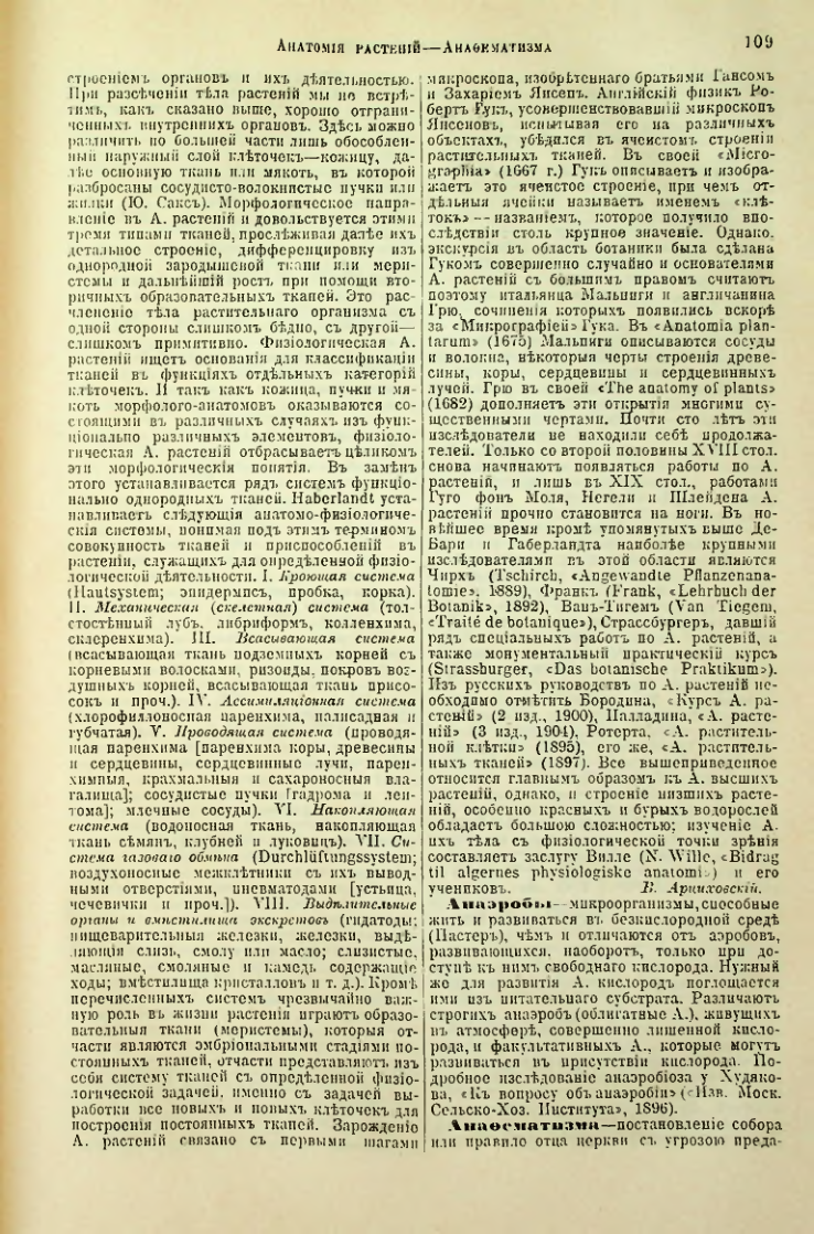 Страница 114