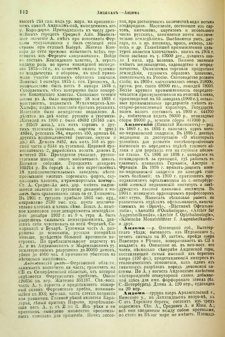 Страница 117