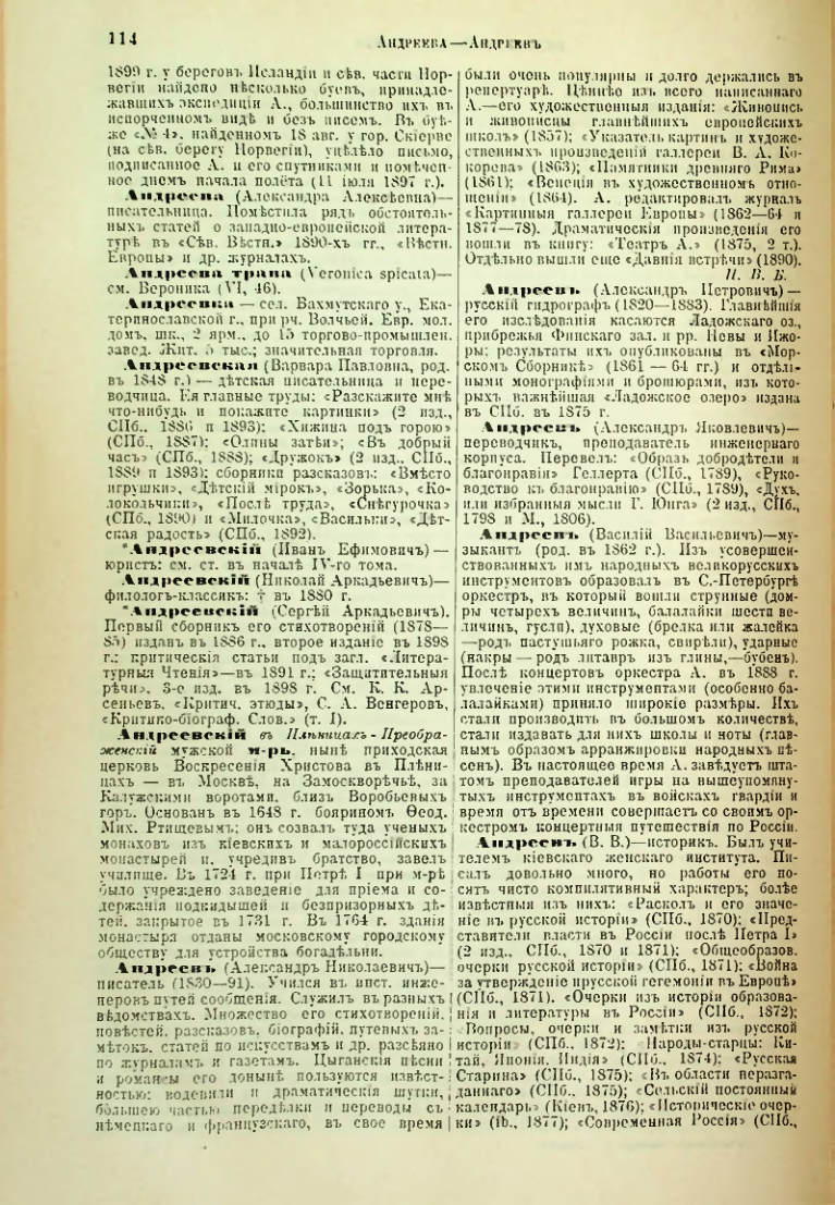 Страница 119