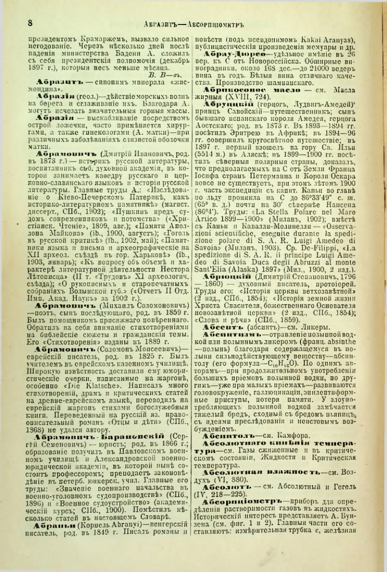 Страница 12