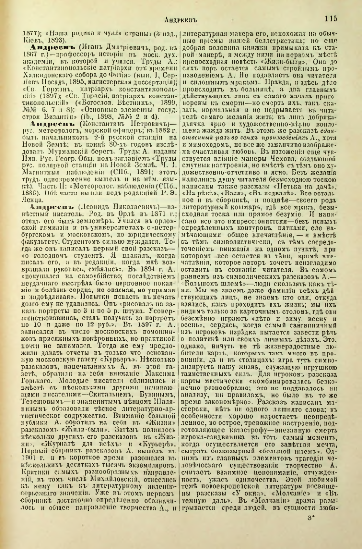 Страница 120