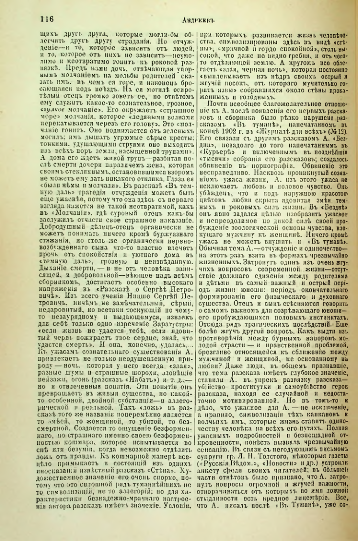 Страница 121