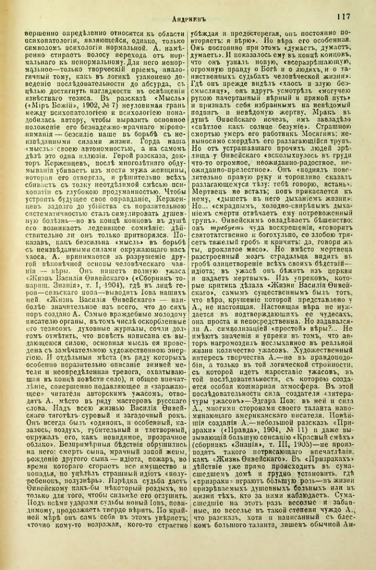 Страница 122
