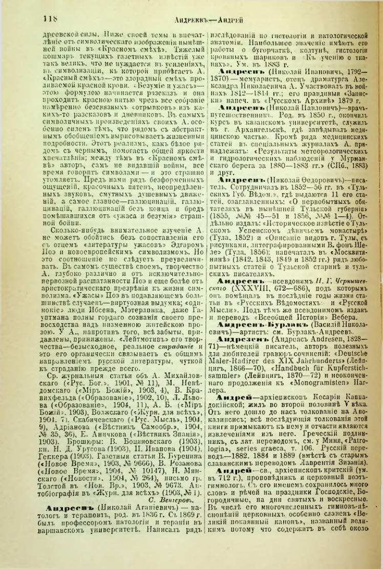 Страница 123