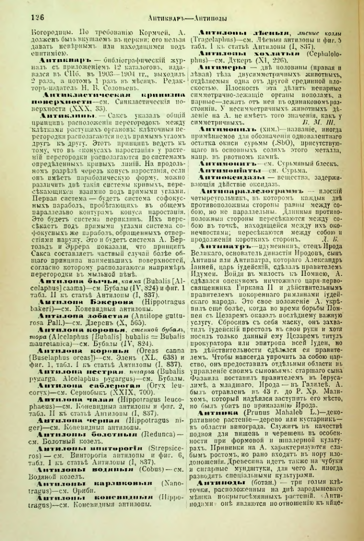 Страница 131