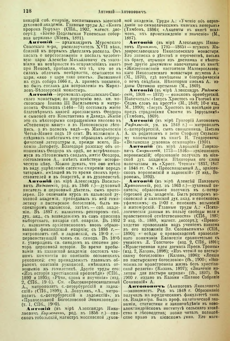 Страница 133