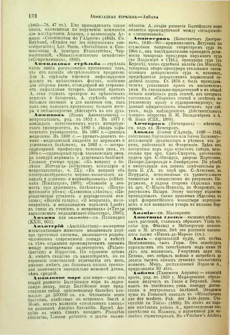 Страница 137