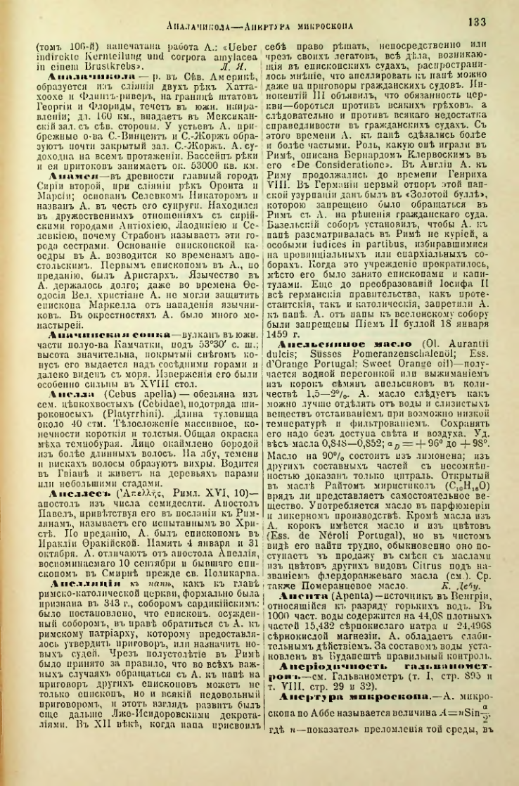 Страница 138