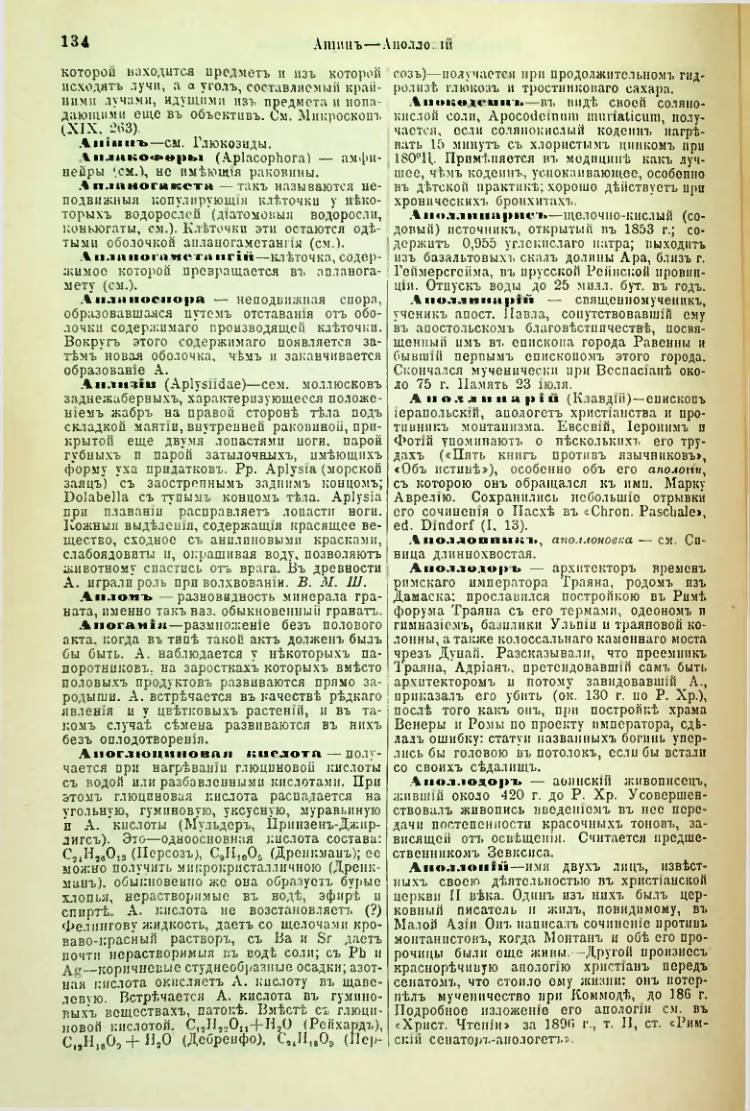 Страница 139