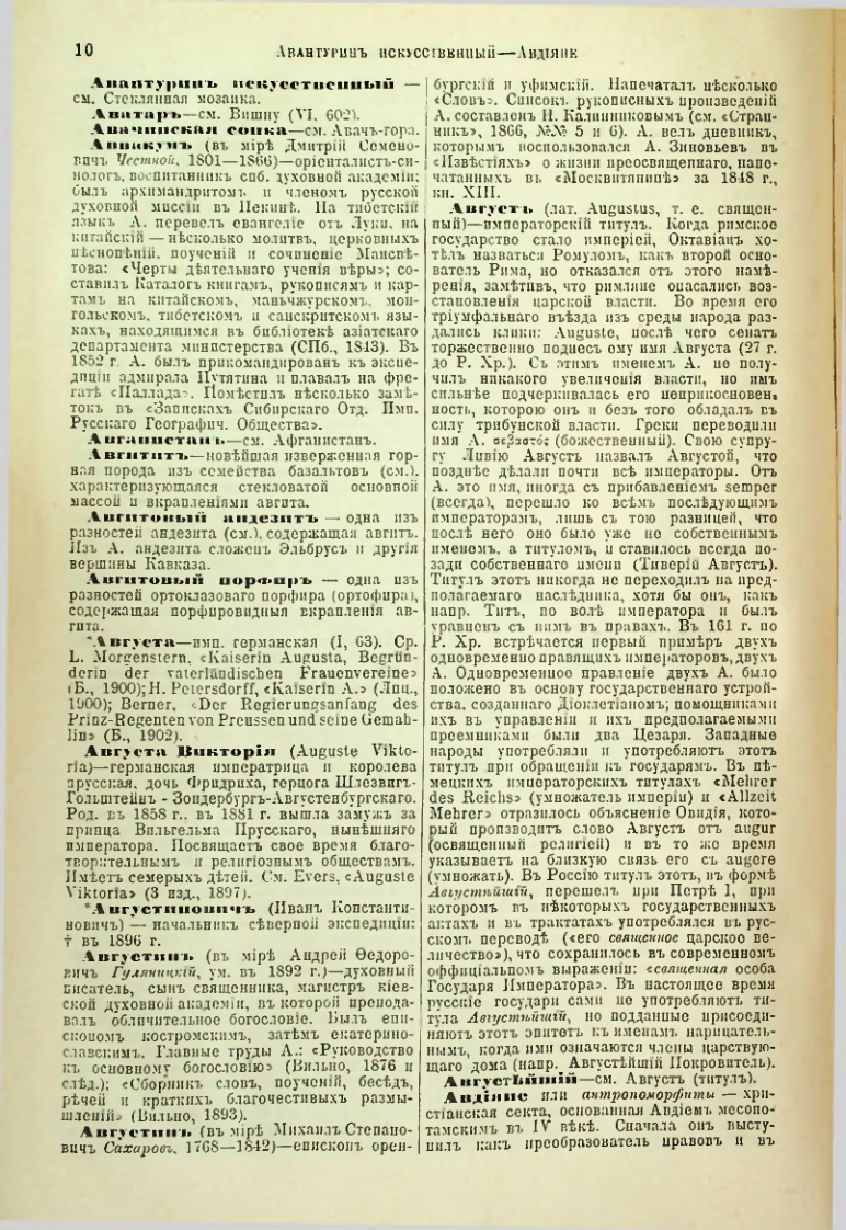 Страница 14