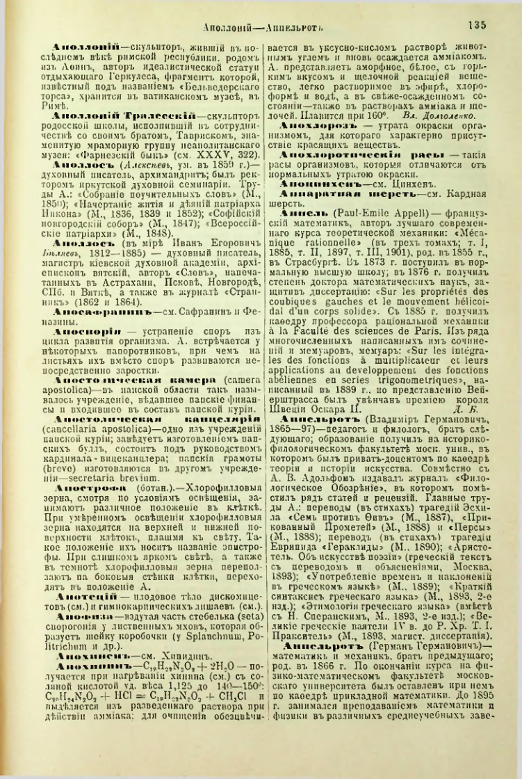 Страница 140