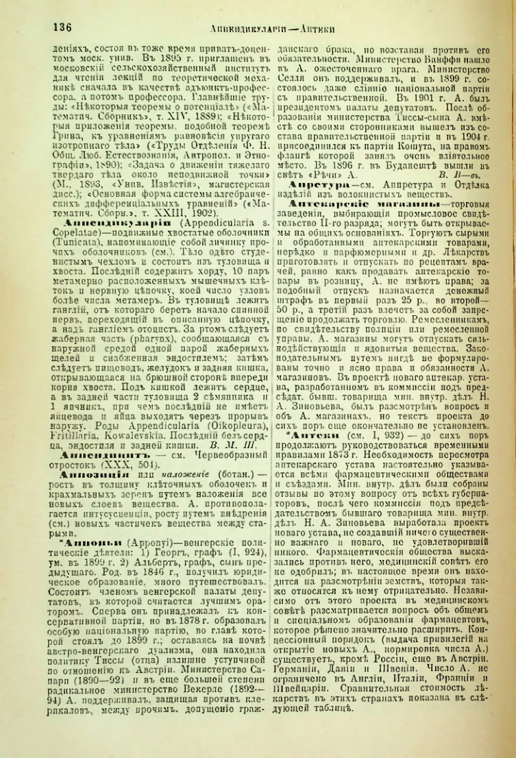Страница 141