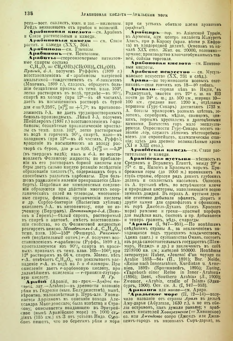Страница 143