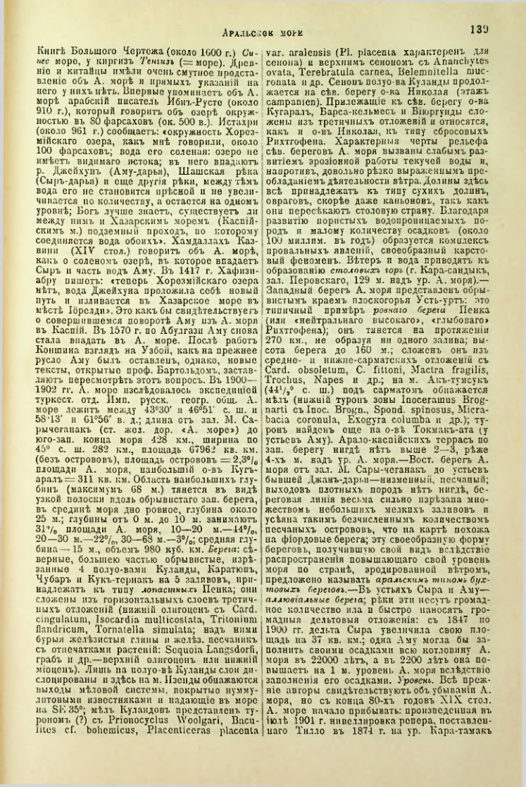 Страница 144