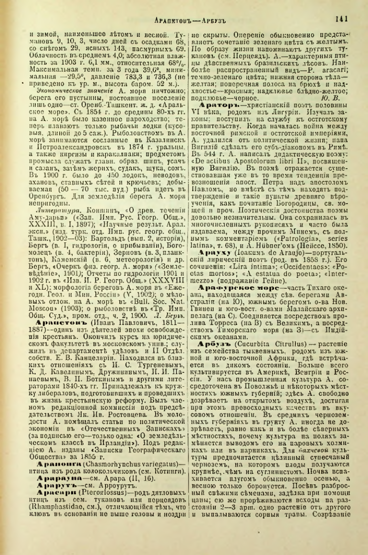 Страница 146
