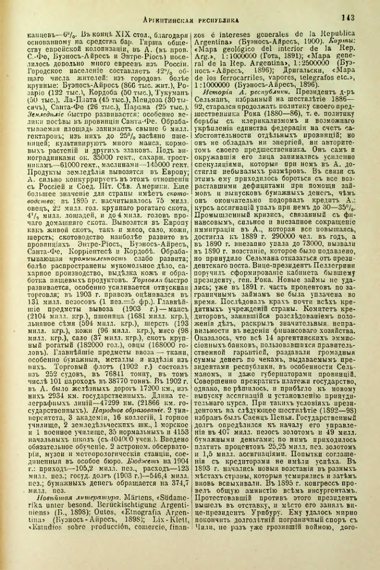 Страница 148