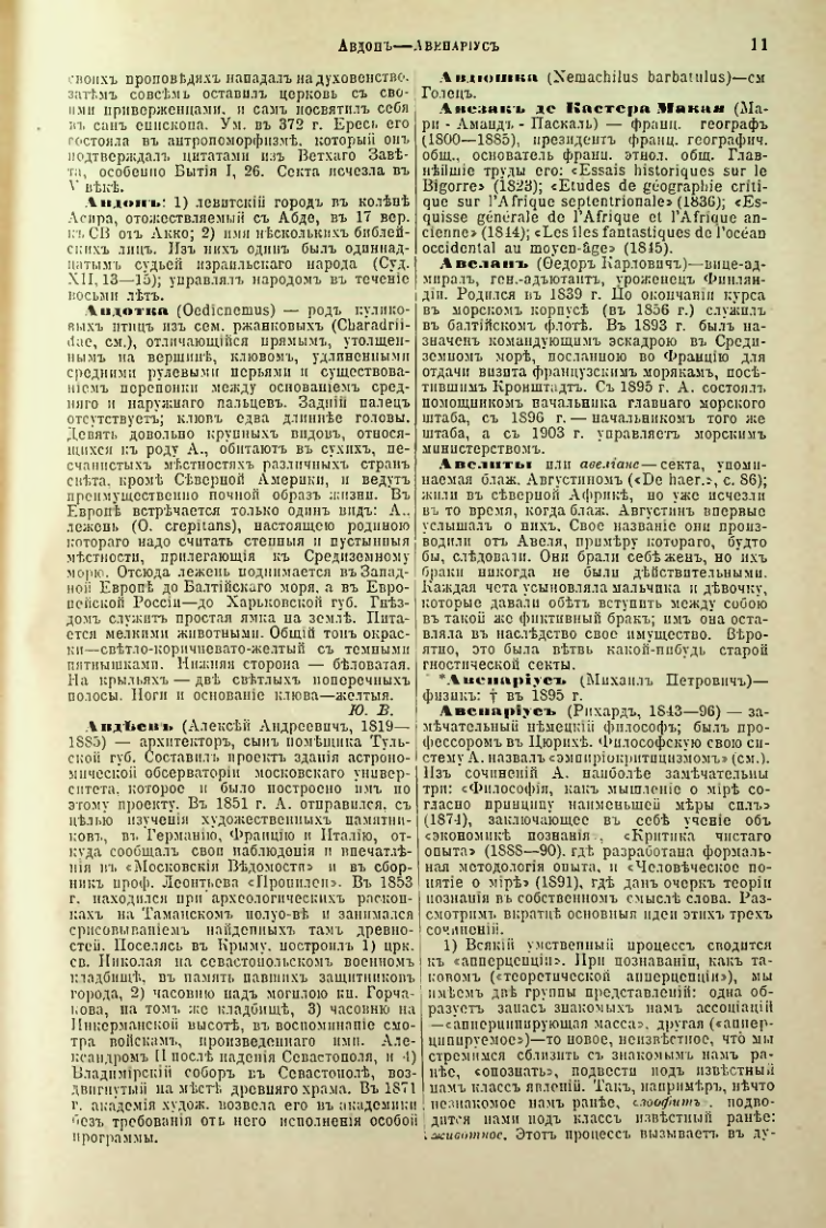 Страница 15